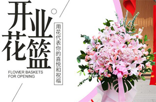 山东青岛黄岛区珠山街道王戈庄第三社区花篮配送